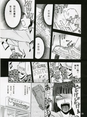 [わくわく動物園 (天王寺きつね)] blue snow blue 第1-22話 [中国翻訳]_017
