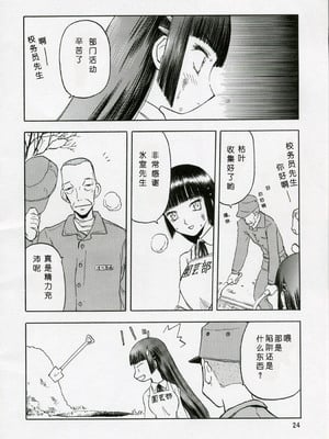 [わくわく動物園 (天王寺きつね)] blue snow blue 第1-22話 [中国翻訳]_018