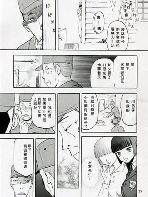[わくわく動物園 (天王寺きつね)] blue snow blue 第1-22話 [中国翻訳]_019