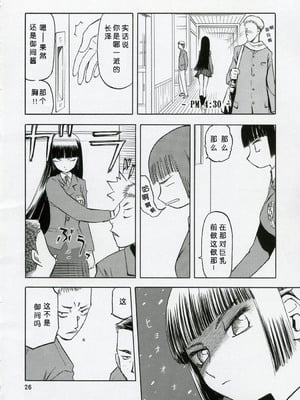 [わくわく動物園 (天王寺きつね)] blue snow blue 第1-22話 [中国翻訳]_020