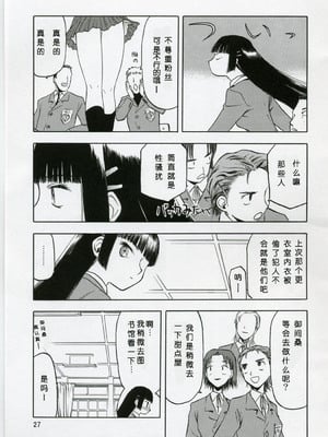 [わくわく動物園 (天王寺きつね)] blue snow blue 第1-22話 [中国翻訳]_021