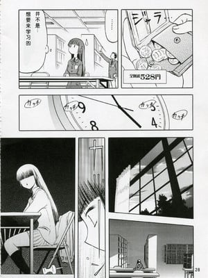 [わくわく動物園 (天王寺きつね)] blue snow blue 第1-22話 [中国翻訳]_022