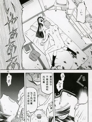 [わくわく動物園 (天王寺きつね)] blue snow blue 第1-22話 [中国翻訳]_027