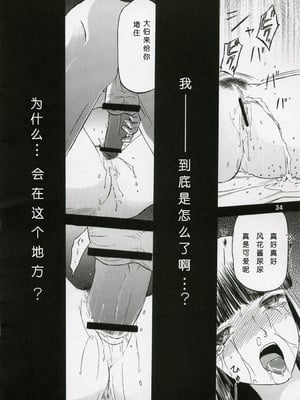 [わくわく動物園 (天王寺きつね)] blue snow blue 第1-22話 [中国翻訳]_028