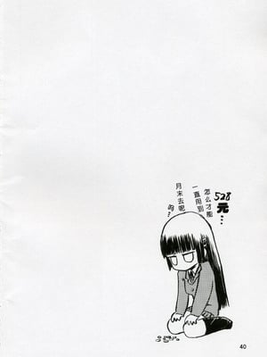 [わくわく動物園 (天王寺きつね)] blue snow blue 第1-22話 [中国翻訳]_034