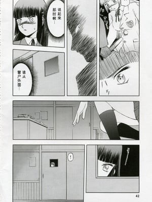[わくわく動物園 (天王寺きつね)] blue snow blue 第1-22話 [中国翻訳]_036