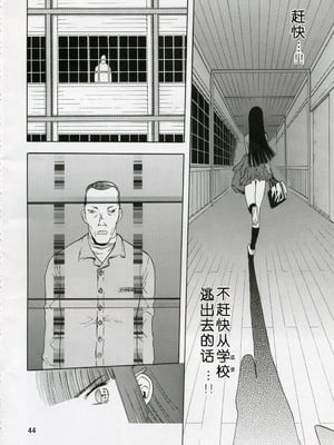 [わくわく動物園 (天王寺きつね)] blue snow blue 第1-22話 [中国翻訳]_038