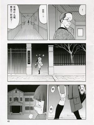 [わくわく動物園 (天王寺きつね)] blue snow blue 第1-22話 [中国翻訳]_039