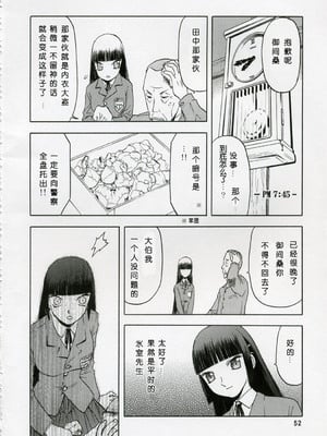 [わくわく動物園 (天王寺きつね)] blue snow blue 第1-22話 [中国翻訳]_046