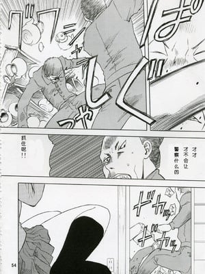 [わくわく動物園 (天王寺きつね)] blue snow blue 第1-22話 [中国翻訳]_048