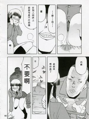[わくわく動物園 (天王寺きつね)] blue snow blue 第1-22話 [中国翻訳]_050