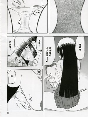 [わくわく動物園 (天王寺きつね)] blue snow blue 第1-22話 [中国翻訳]_054