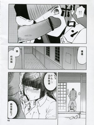 [わくわく動物園 (天王寺きつね)] blue snow blue 第1-22話 [中国翻訳]_056