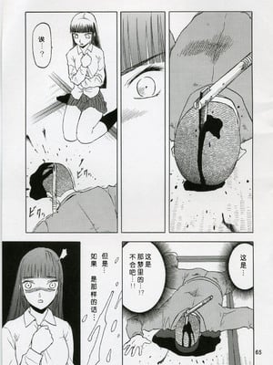 [わくわく動物園 (天王寺きつね)] blue snow blue 第1-22話 [中国翻訳]_059