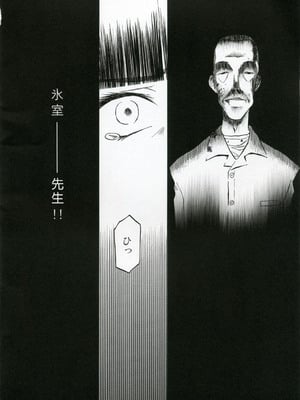 [わくわく動物園 (天王寺きつね)] blue snow blue 第1-22話 [中国翻訳]_060