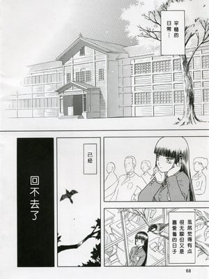 [わくわく動物園 (天王寺きつね)] blue snow blue 第1-22話 [中国翻訳]_062