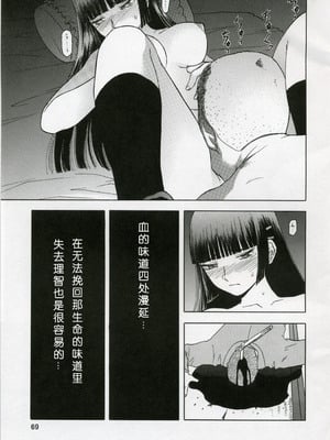 [わくわく動物園 (天王寺きつね)] blue snow blue 第1-22話 [中国翻訳]_063