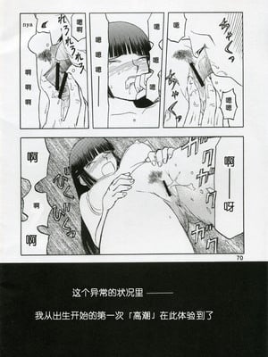[わくわく動物園 (天王寺きつね)] blue snow blue 第1-22話 [中国翻訳]_064