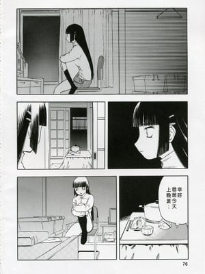 [わくわく動物園 (天王寺きつね)] blue snow blue 第1-22話 [中国翻訳]_070