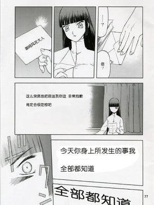 [わくわく動物園 (天王寺きつね)] blue snow blue 第1-22話 [中国翻訳]_071
