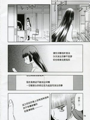 [わくわく動物園 (天王寺きつね)] blue snow blue 第1-22話 [中国翻訳]_072