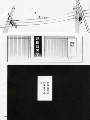[わくわく動物園 (天王寺きつね)] blue snow blue 第1-22話 [中国翻訳]_074