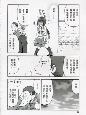 [わくわく動物園 (天王寺きつね)] blue snow blue 第1-22話 [中国翻訳]_077