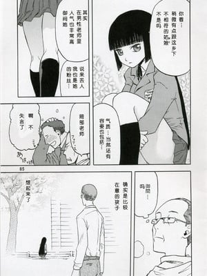 [わくわく動物園 (天王寺きつね)] blue snow blue 第1-22話 [中国翻訳]_078