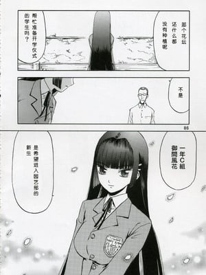 [わくわく動物園 (天王寺きつね)] blue snow blue 第1-22話 [中国翻訳]_079