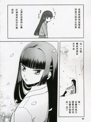 [わくわく動物園 (天王寺きつね)] blue snow blue 第1-22話 [中国翻訳]_081