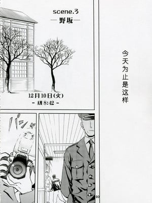[わくわく動物園 (天王寺きつね)] blue snow blue 第1-22話 [中国翻訳]_083