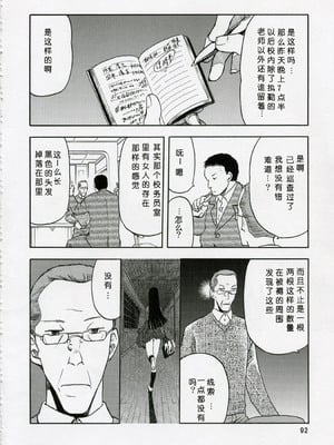 [わくわく動物園 (天王寺きつね)] blue snow blue 第1-22話 [中国翻訳]_085