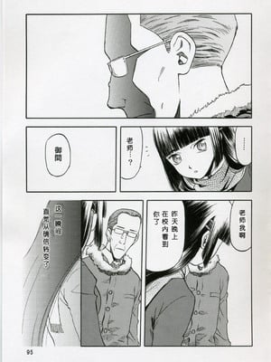 [わくわく動物園 (天王寺きつね)] blue snow blue 第1-22話 [中国翻訳]_088