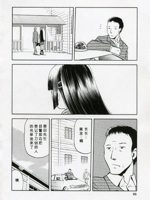 [わくわく動物園 (天王寺きつね)] blue snow blue 第1-22話 [中国翻訳]_089