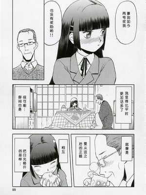 [わくわく動物園 (天王寺きつね)] blue snow blue 第1-22話 [中国翻訳]_092