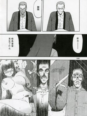 [わくわく動物園 (天王寺きつね)] blue snow blue 第1-22話 [中国翻訳]_093