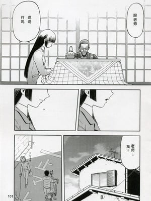 [わくわく動物園 (天王寺きつね)] blue snow blue 第1-22話 [中国翻訳]_094