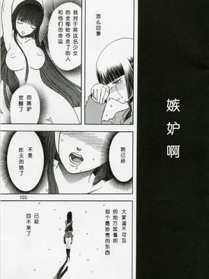 [わくわく動物園 (天王寺きつね)] blue snow blue 第1-22話 [中国翻訳]_096