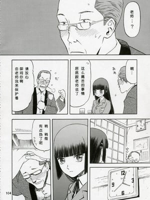 [わくわく動物園 (天王寺きつね)] blue snow blue 第1-22話 [中国翻訳]_097