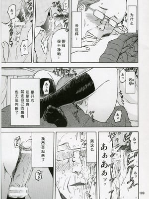 [わくわく動物園 (天王寺きつね)] blue snow blue 第1-22話 [中国翻訳]_102