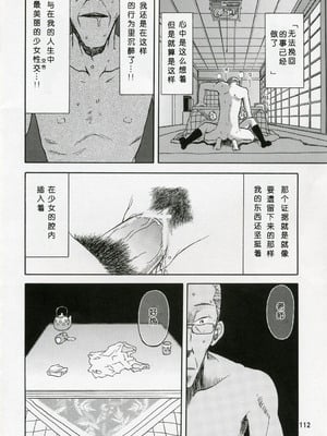 [わくわく動物園 (天王寺きつね)] blue snow blue 第1-22話 [中国翻訳]_105