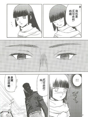 [わくわく動物園 (天王寺きつね)] blue snow blue 第1-22話 [中国翻訳]_118