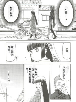 [わくわく動物園 (天王寺きつね)] blue snow blue 第1-22話 [中国翻訳]_120