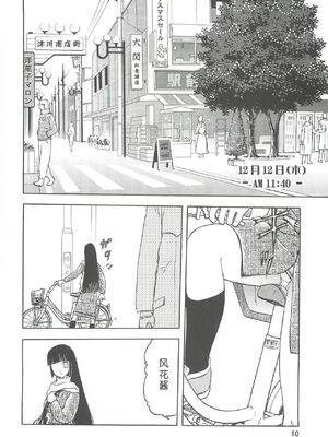 [わくわく動物園 (天王寺きつね)] blue snow blue 第1-22話 [中国翻訳]_121