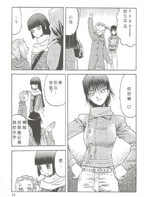 [わくわく動物園 (天王寺きつね)] blue snow blue 第1-22話 [中国翻訳]_122