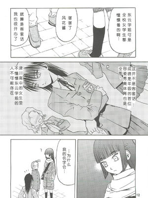 [わくわく動物園 (天王寺きつね)] blue snow blue 第1-22話 [中国翻訳]_123