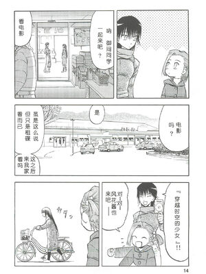 [わくわく動物園 (天王寺きつね)] blue snow blue 第1-22話 [中国翻訳]_125