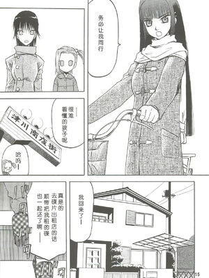 [わくわく動物園 (天王寺きつね)] blue snow blue 第1-22話 [中国翻訳]_126