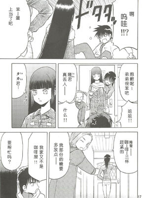 [わくわく動物園 (天王寺きつね)] blue snow blue 第1-22話 [中国翻訳]_128