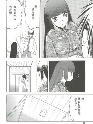 [わくわく動物園 (天王寺きつね)] blue snow blue 第1-22話 [中国翻訳]_129